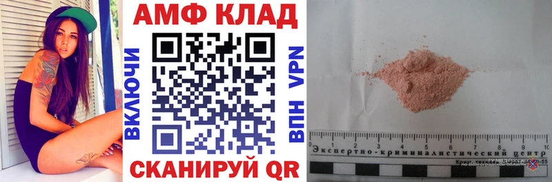 где найти наркотики Карталы АМФЕТАМИН Розовый