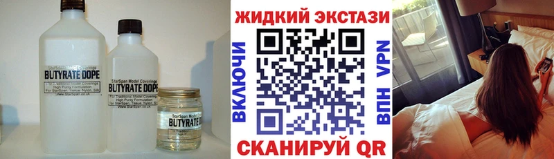 Бутират вода  МЕГА онион  Карталы 