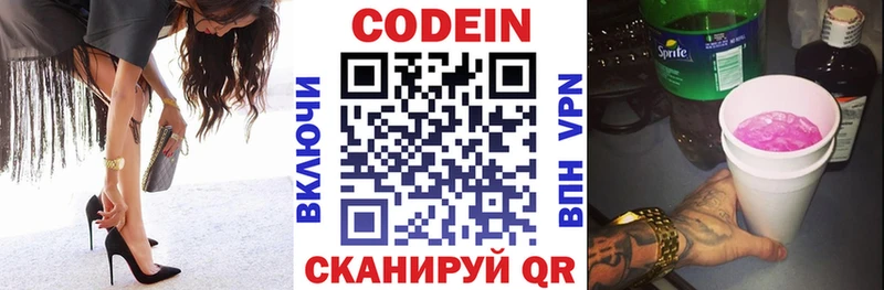 OMG ссылка Карталы Codein Purple Drank