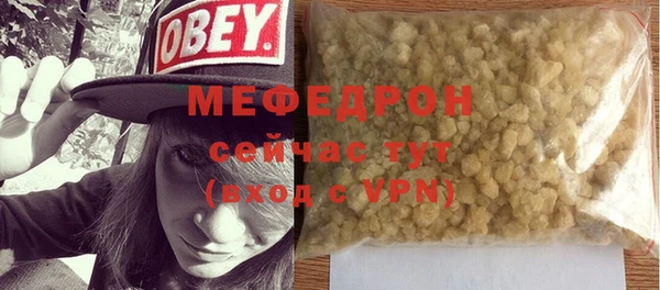 мефедрон мука Бронницы
